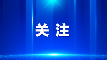 赋能跨境法治生态新发展！前海企业法务联盟成立