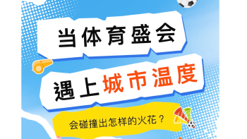 宠客天花板！宝安“十重礼遇”高能护航十五运会！