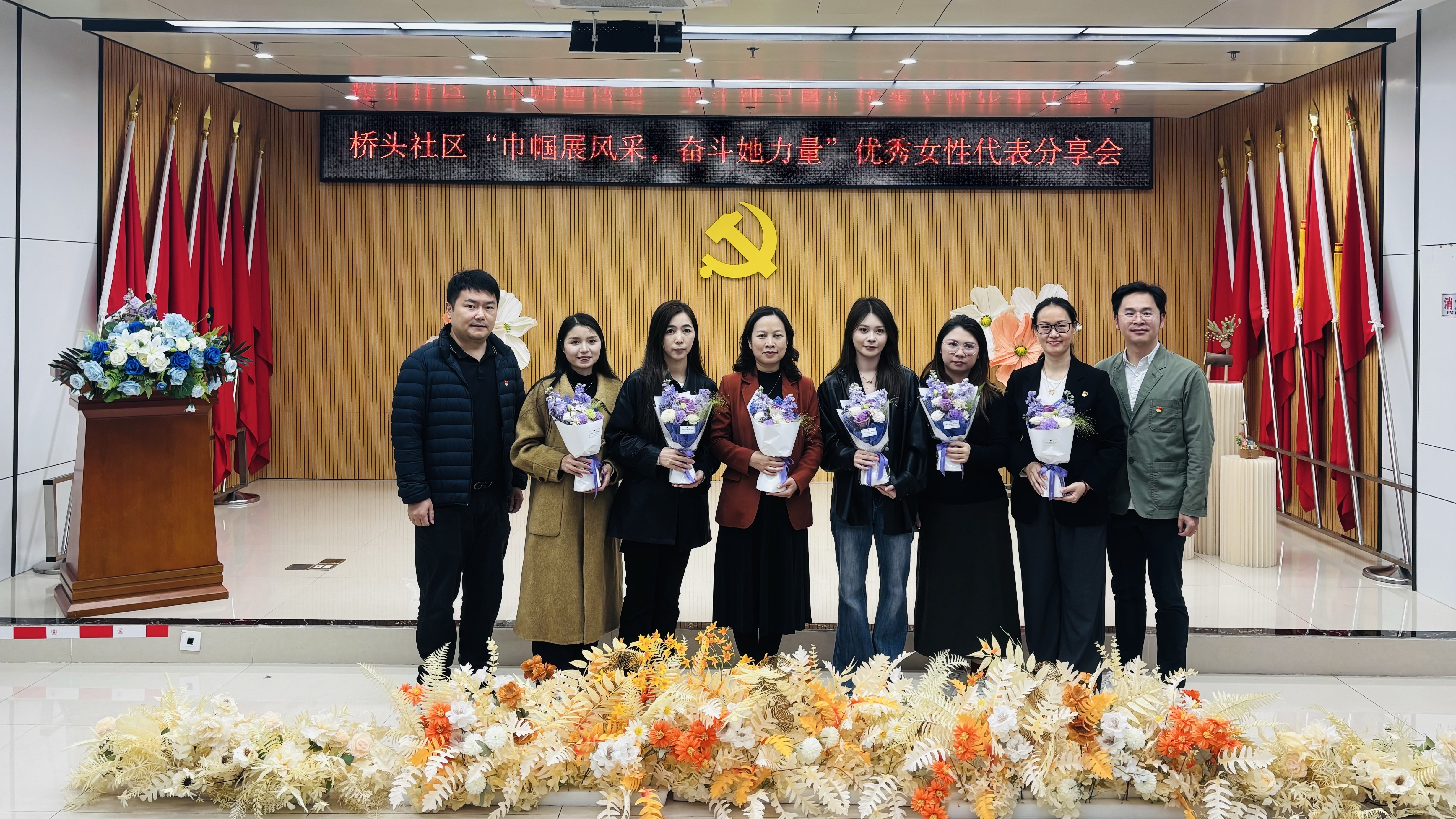 巾帼展风采，奋斗她力量！福海桥头社区开展优秀女性代表分享会