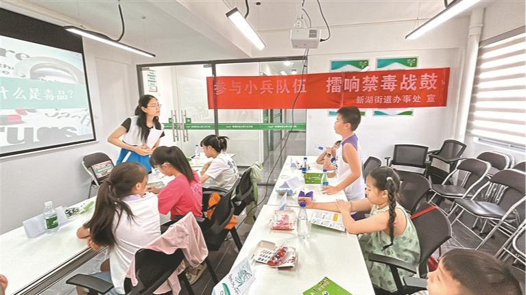 新湖街道15名青少年在实践中学习禁毒知识