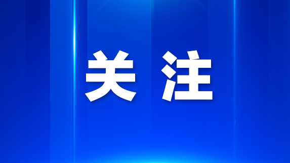 宝安有序推进十五运会和残特奥会宝安赛区赛事活动筹备工作