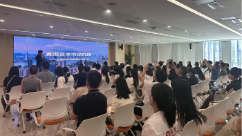 专家来支招！宝安助企抢抓赴港上市窗口期