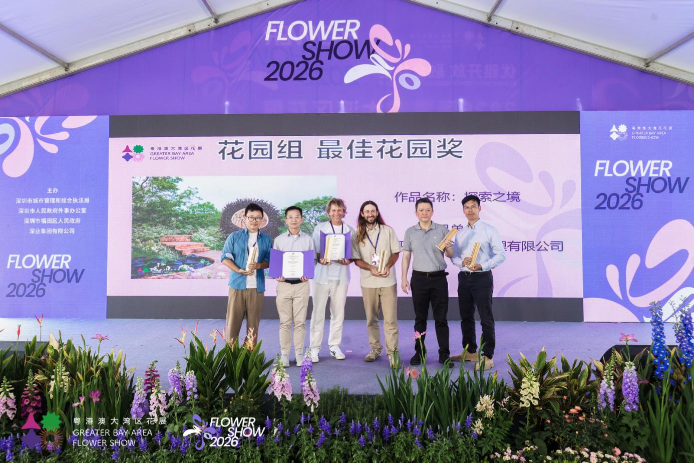 宝安一国企一举拿下粤港澳大湾区花展四个大奖