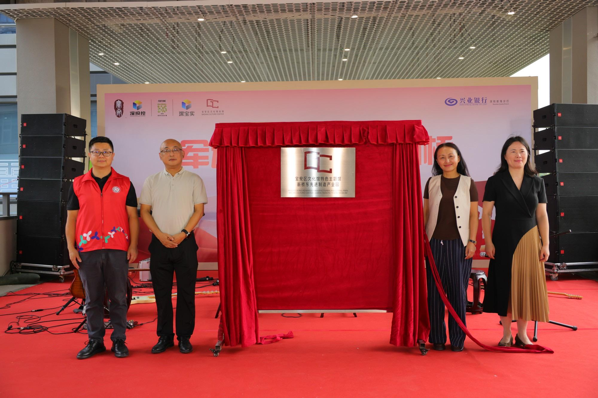 宝安首家企业园区文化馆来了！落户新桥东先进制造产业园