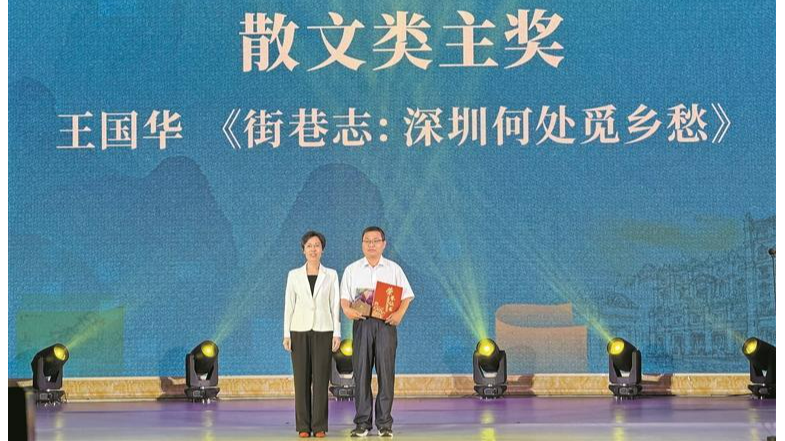 深圳两位作家获岭南文学奖！作家王国华、康承佳分别摘得散文奖主奖、诗歌奖新锐奖