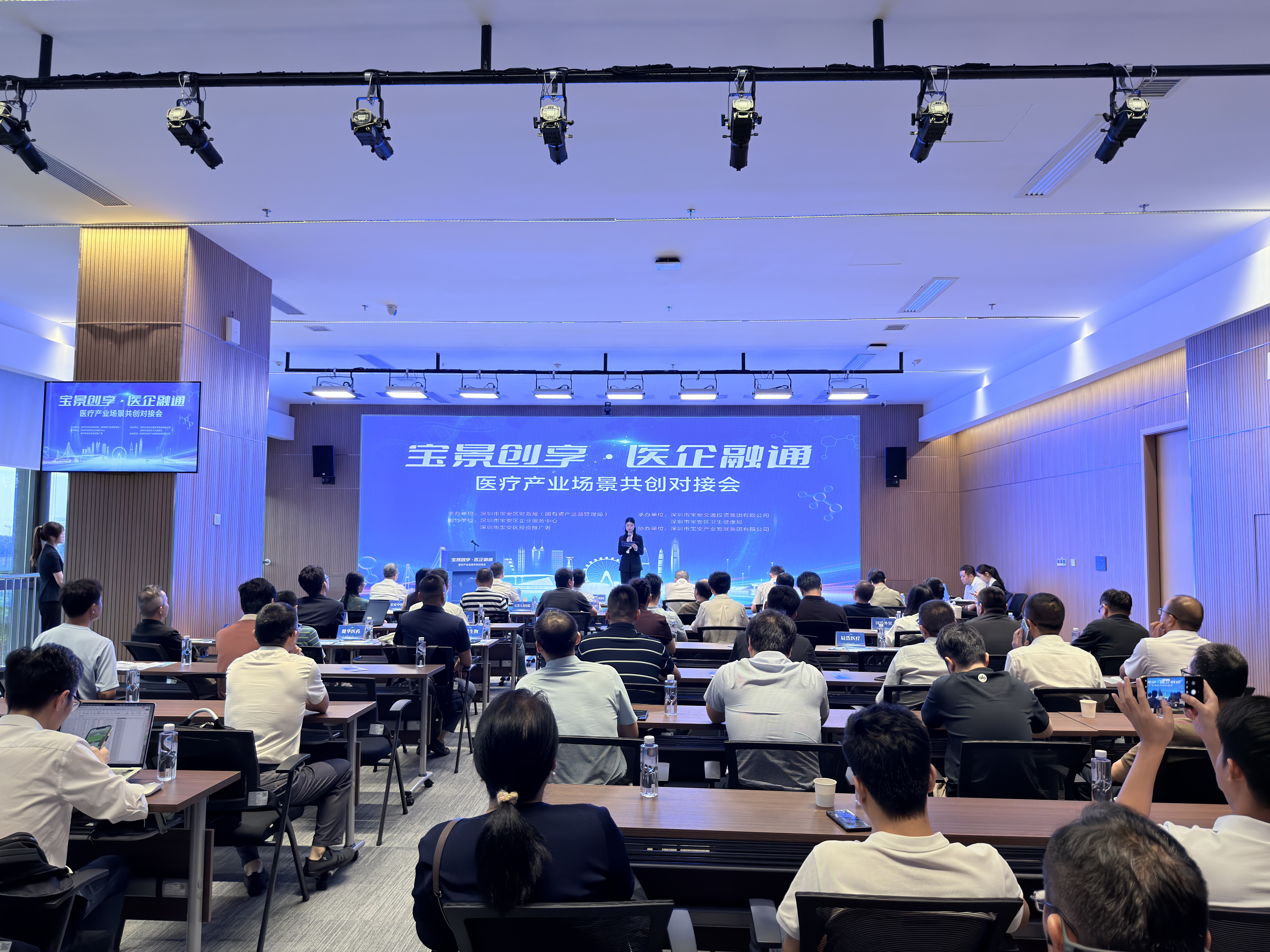 宝安交通集团承办“宝景创享”医疗专场，为医疗产业搭起精准对接之桥