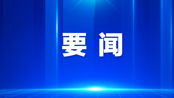 舒毓民参加区七届人大六次会议航城代表团审议