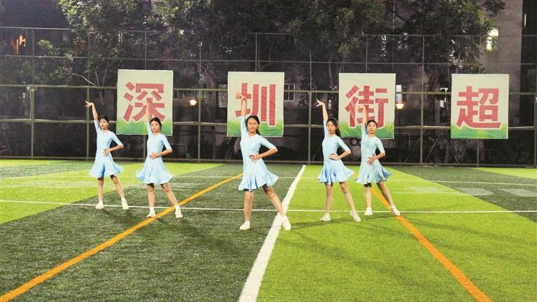 深圳街超友谊赛除了踢球还有文艺表演