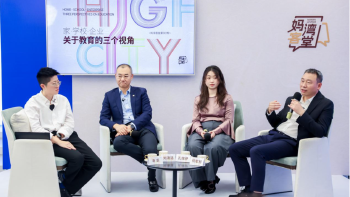 首期“妈湾客堂”在前海开讲！三维视角共探教育与理想城市共生之道