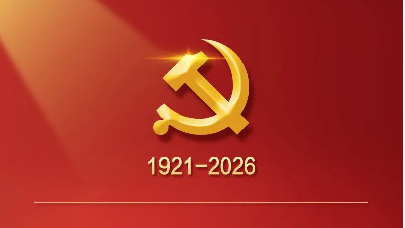 习近平在庆祝中国共产党成立105周年大会上的讲话，学金句，悟深意！