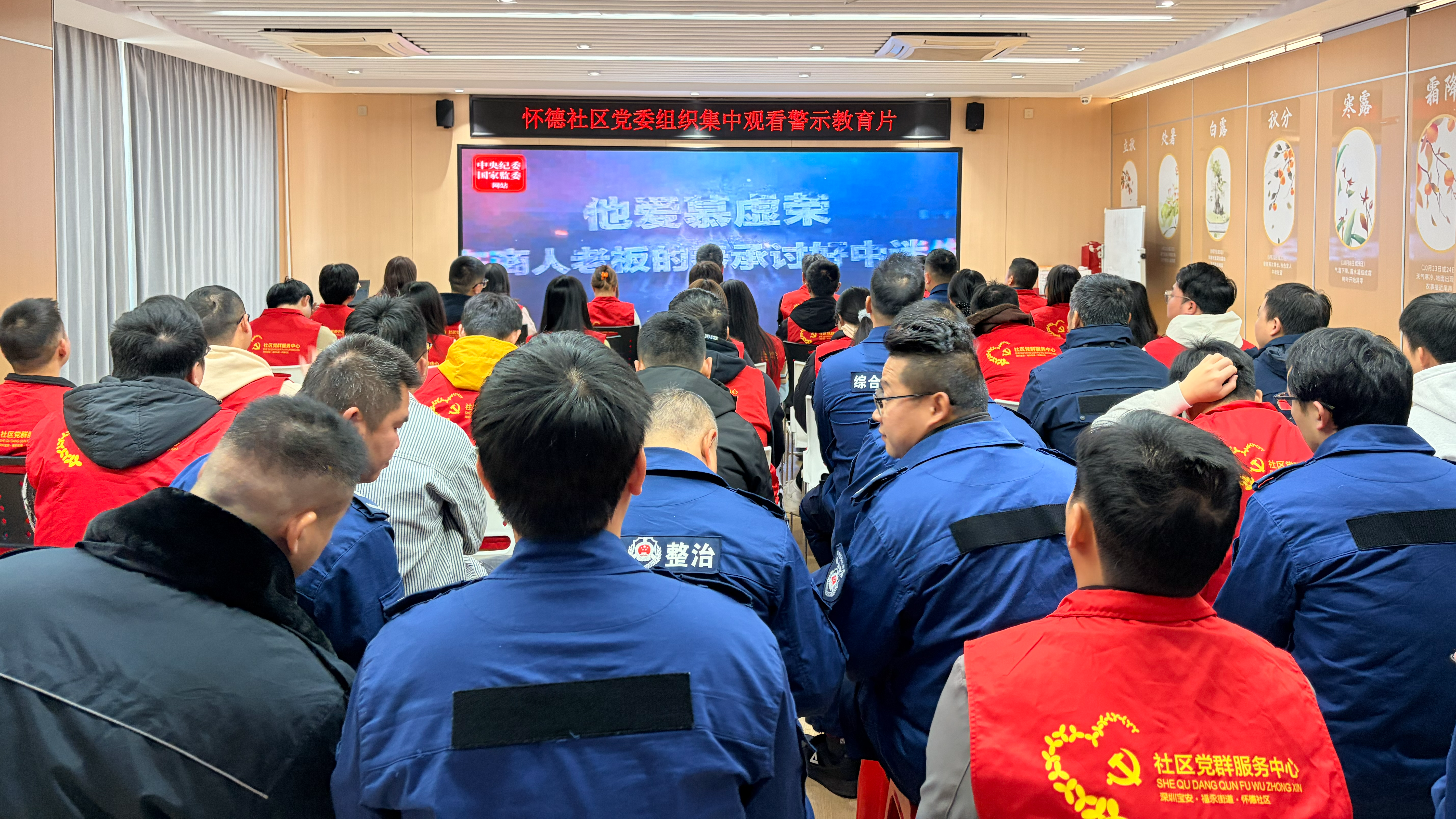 福永怀德社区开展警示教育