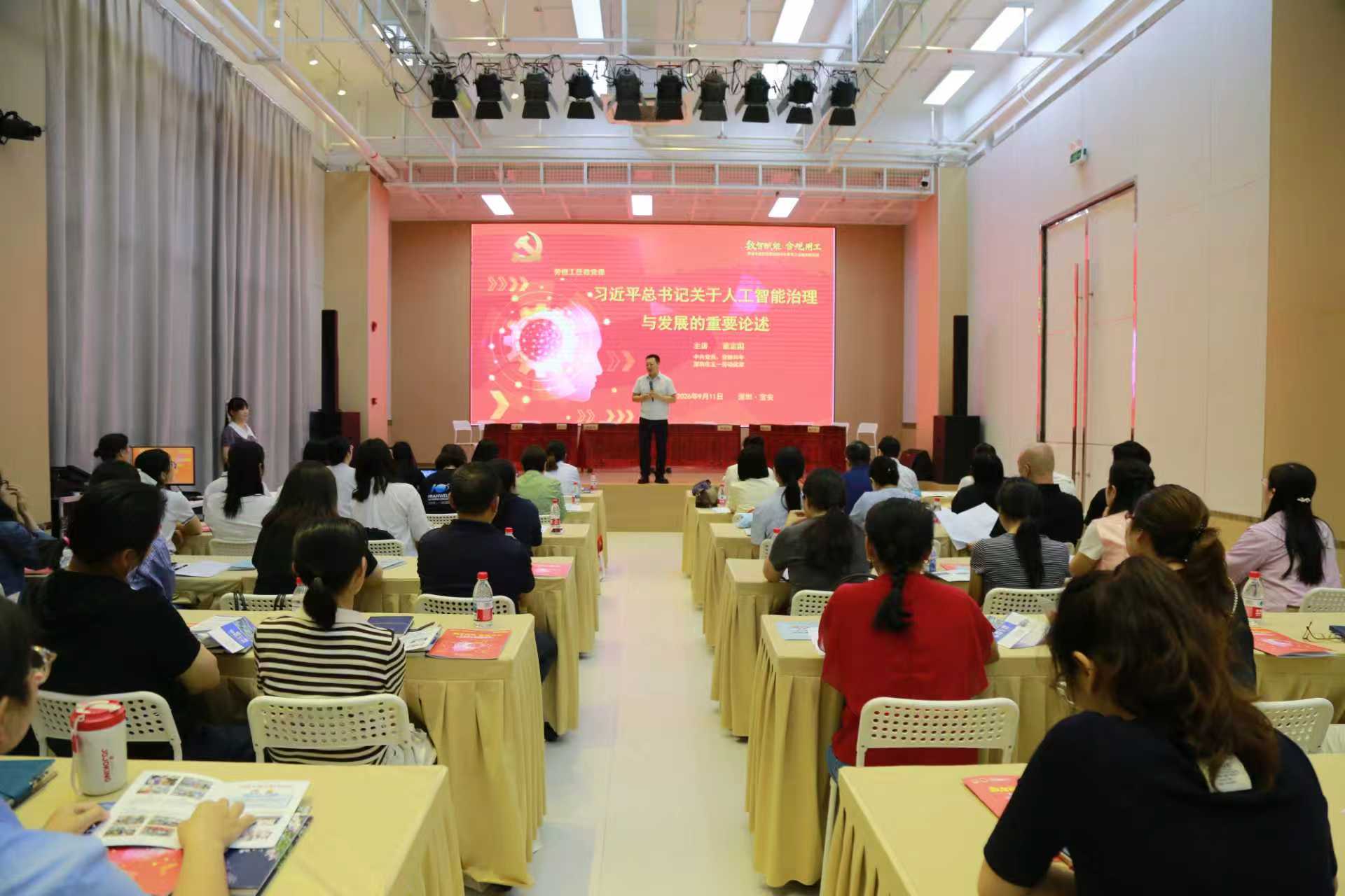 福永万福工联会举办劳动争议处理新趋势与用工合规培训