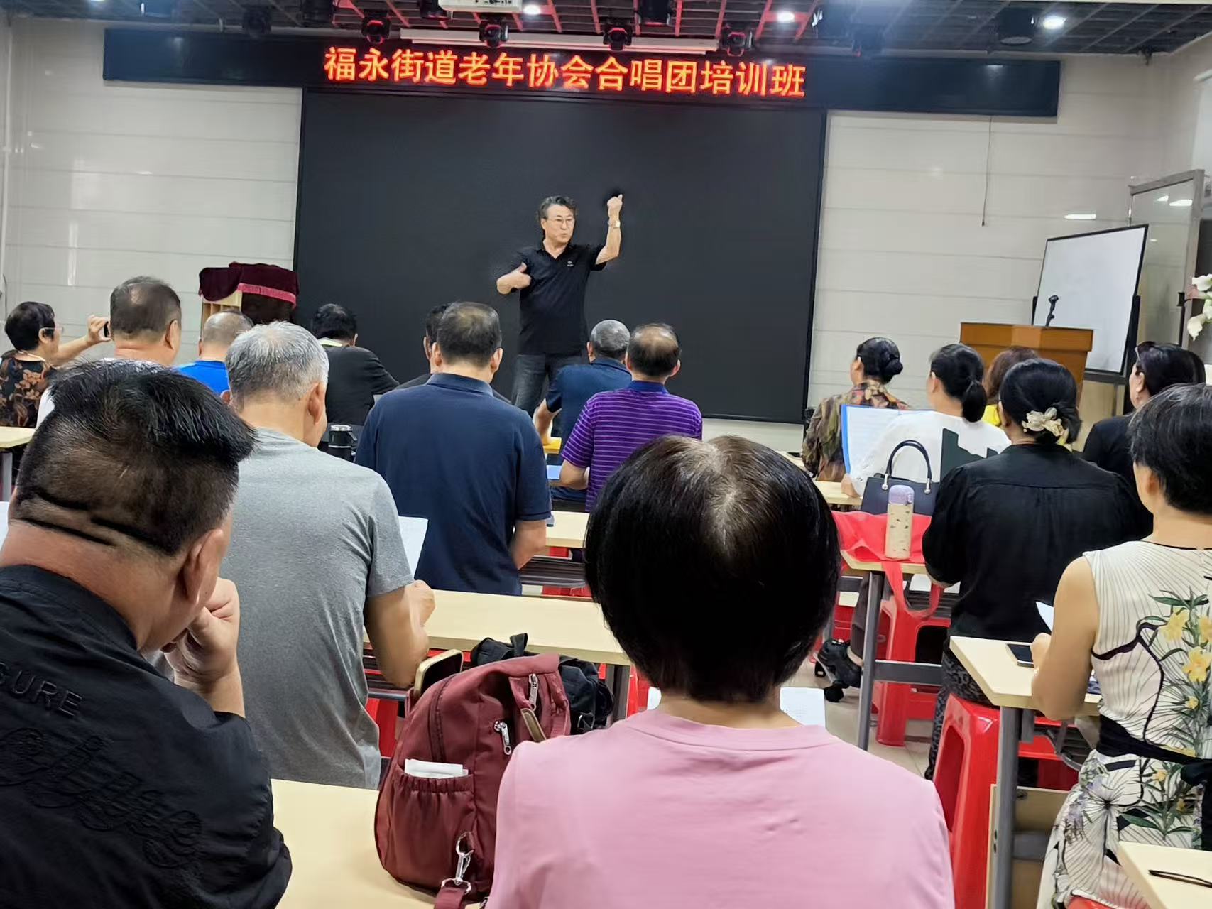 福永街道“歌声润夕阳 乐享新生活”老年合唱培训班开班