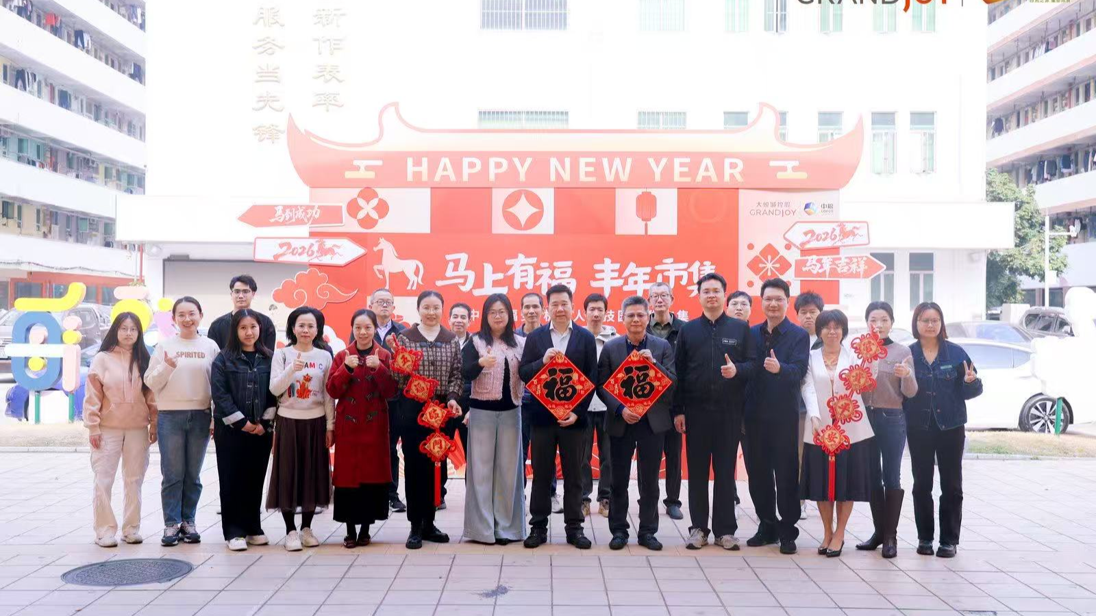 悦享年味，悦启新程 | 大悦华南产业园区年货市集送福到家