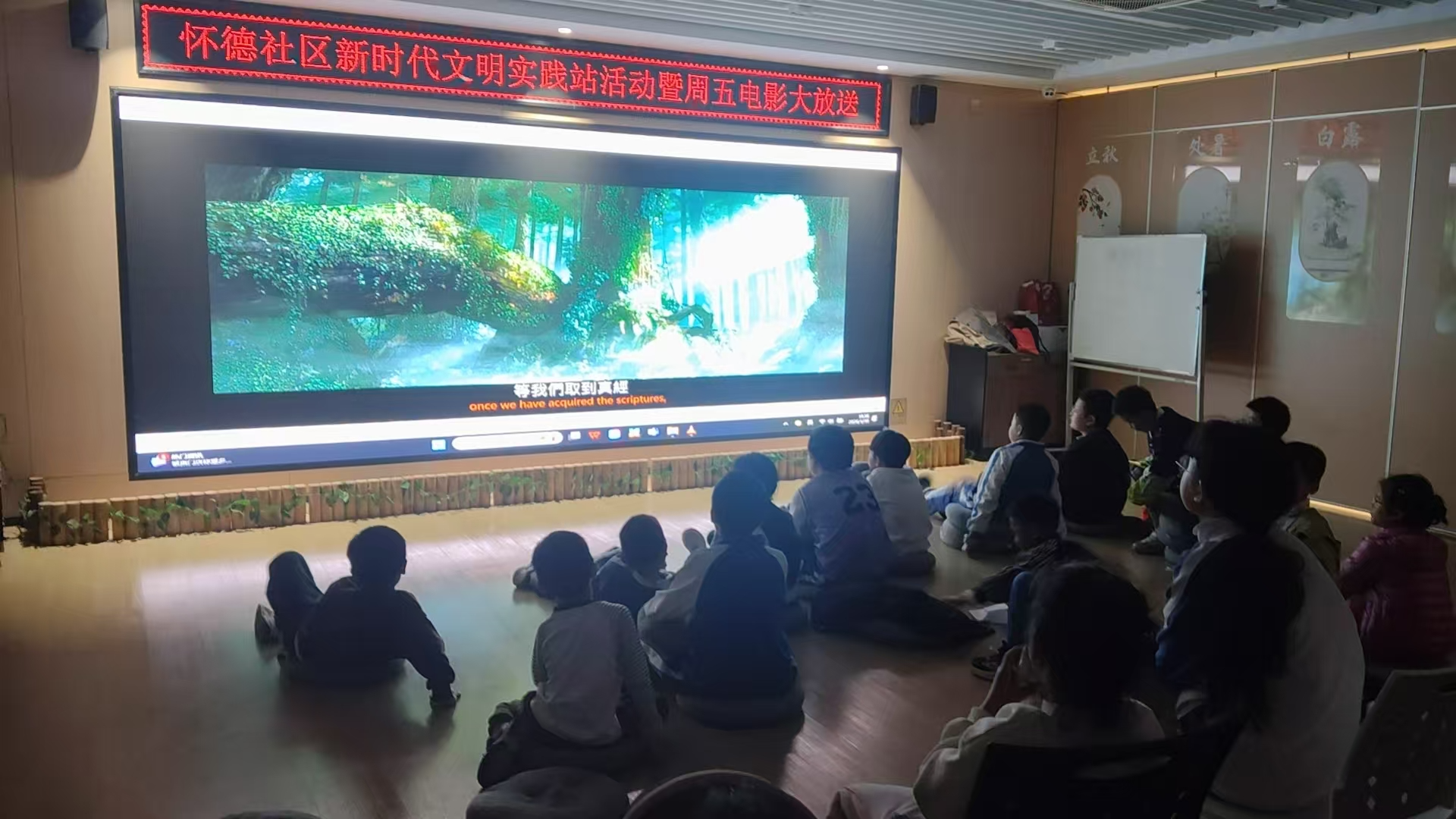 福永怀德社区居民结伴观影贺岁