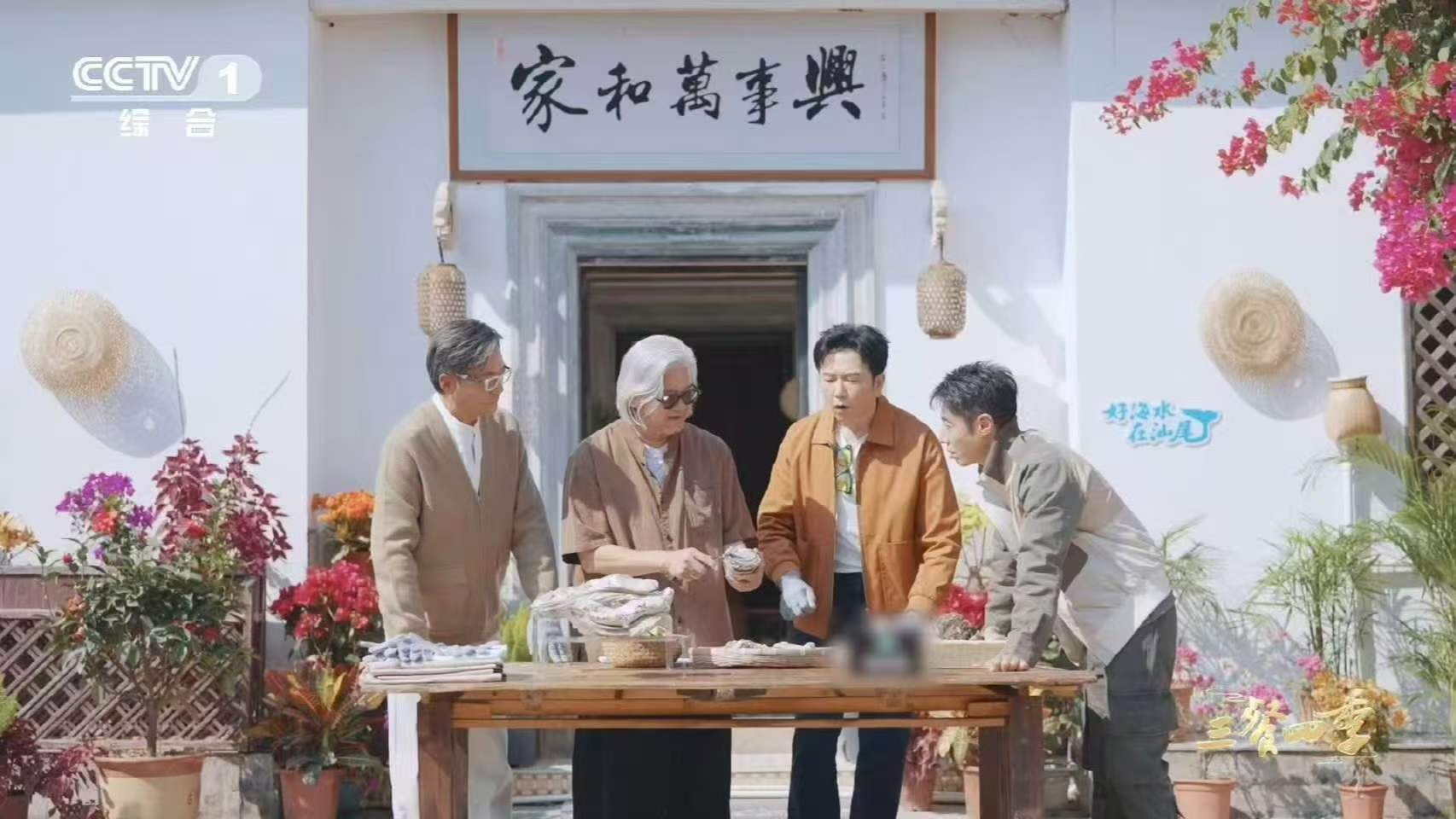 岭南海味受热捧！蚝爷登央视《三餐四季》引全网热议