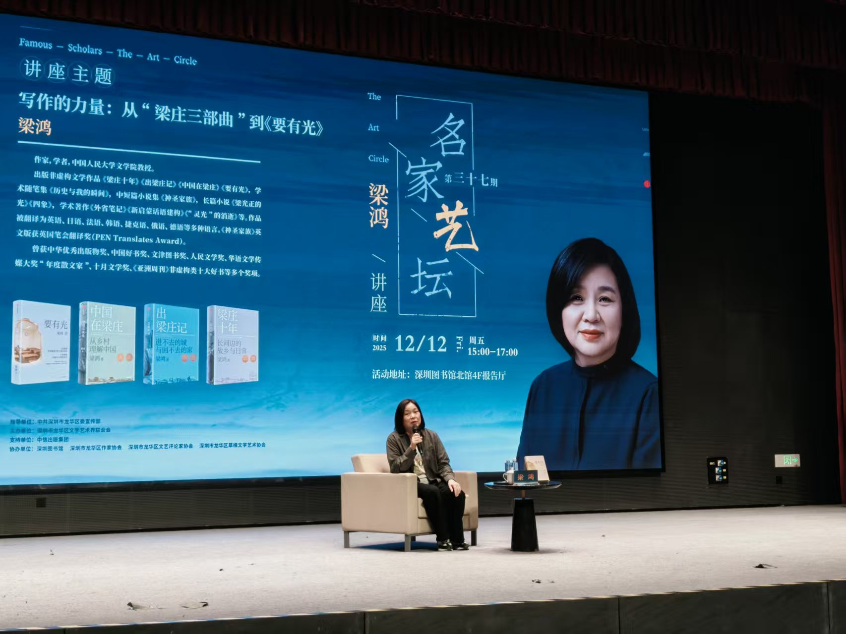 梁鸿做客龙华，与百人共话写作的力量