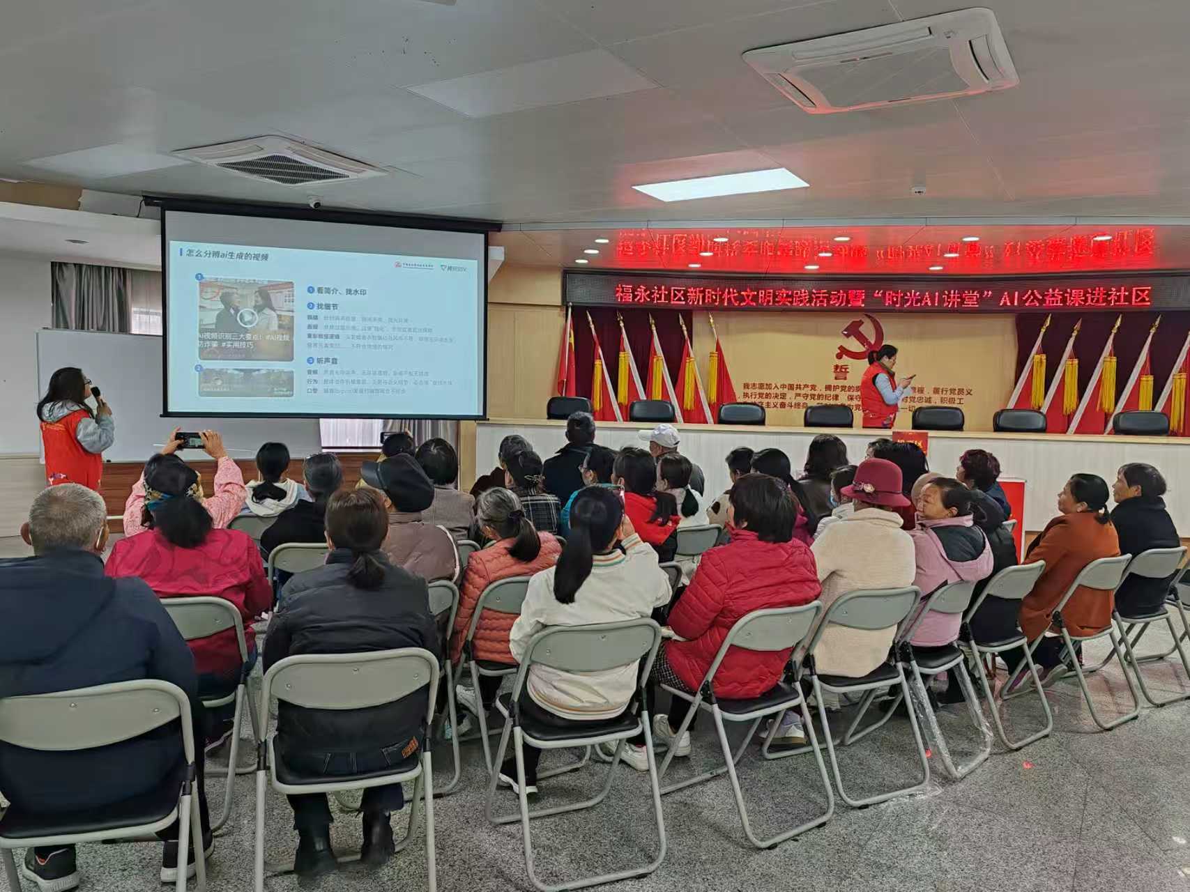 从“不敢用”到“爱用”！宝安福永社区开展老年人AI公益课堂