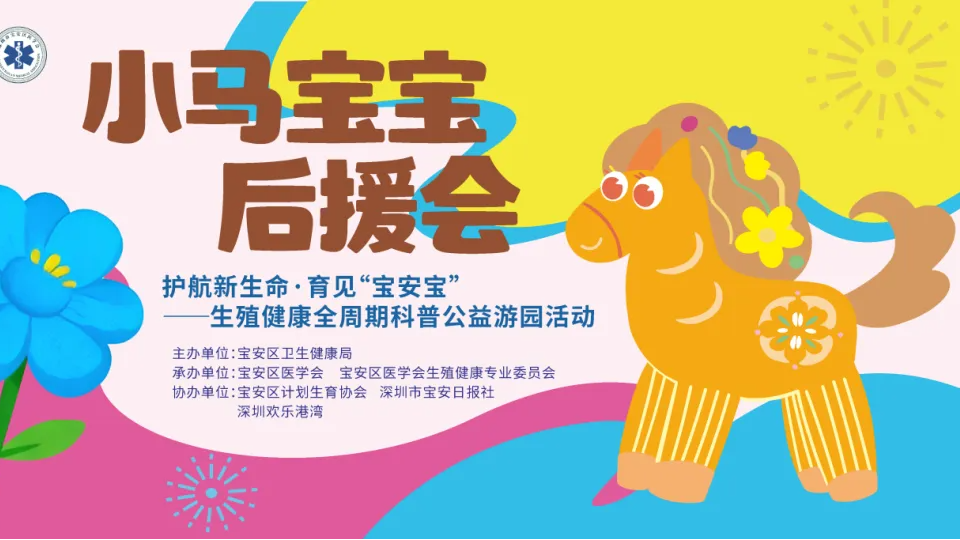 小马宝宝后援会等你来参与！快来摩天轮广场抽盲盒啦！