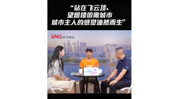 湾区会客厅（13) ｜“站在飞云顶、望烟楼俯瞰城市，城市主人的感觉油然而生”