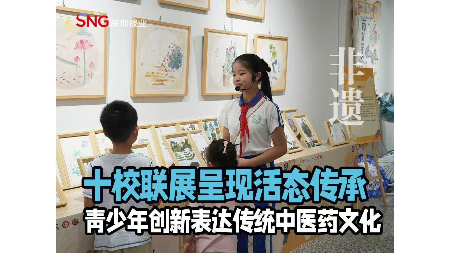 湾视频 | 十校联展呈现活态传承 青少年创新表达传统中医药文化