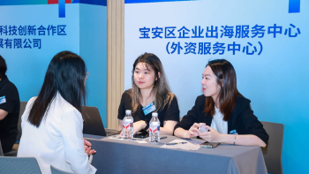 宝安携手前海：深港同心・经贸共进——十五五规划与APEC机遇下港企发展交流会成功举行