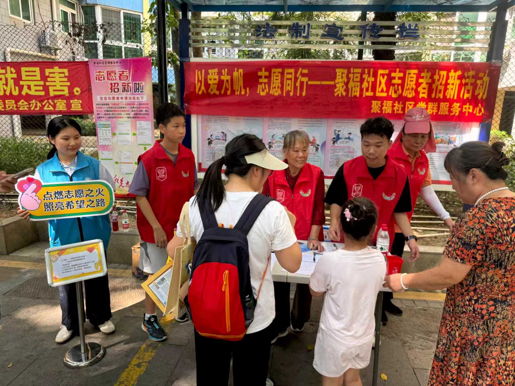 福永聚福开展志愿者招新活动