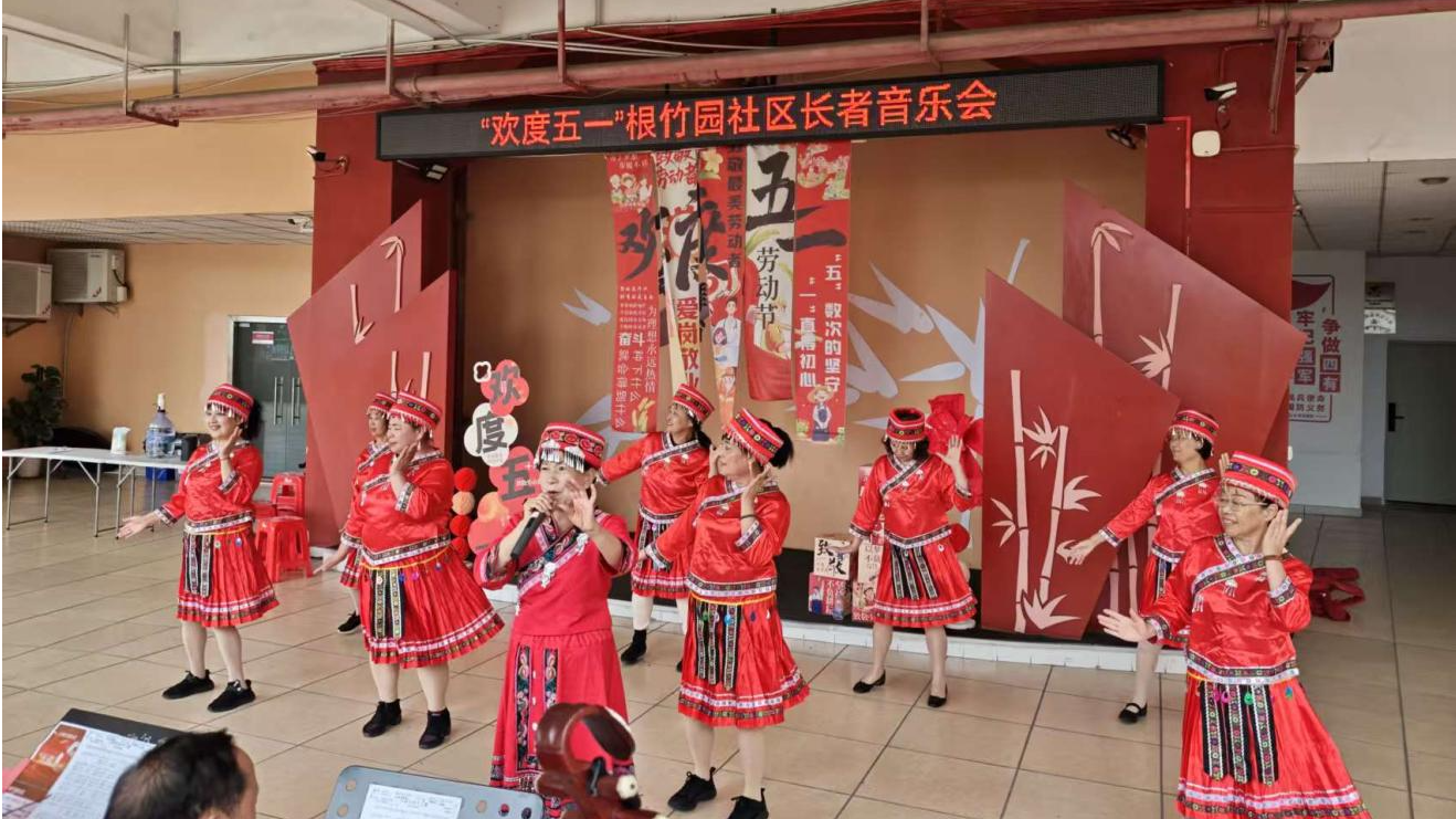 礼赞劳动！马田根竹园社区老少同台庆五一