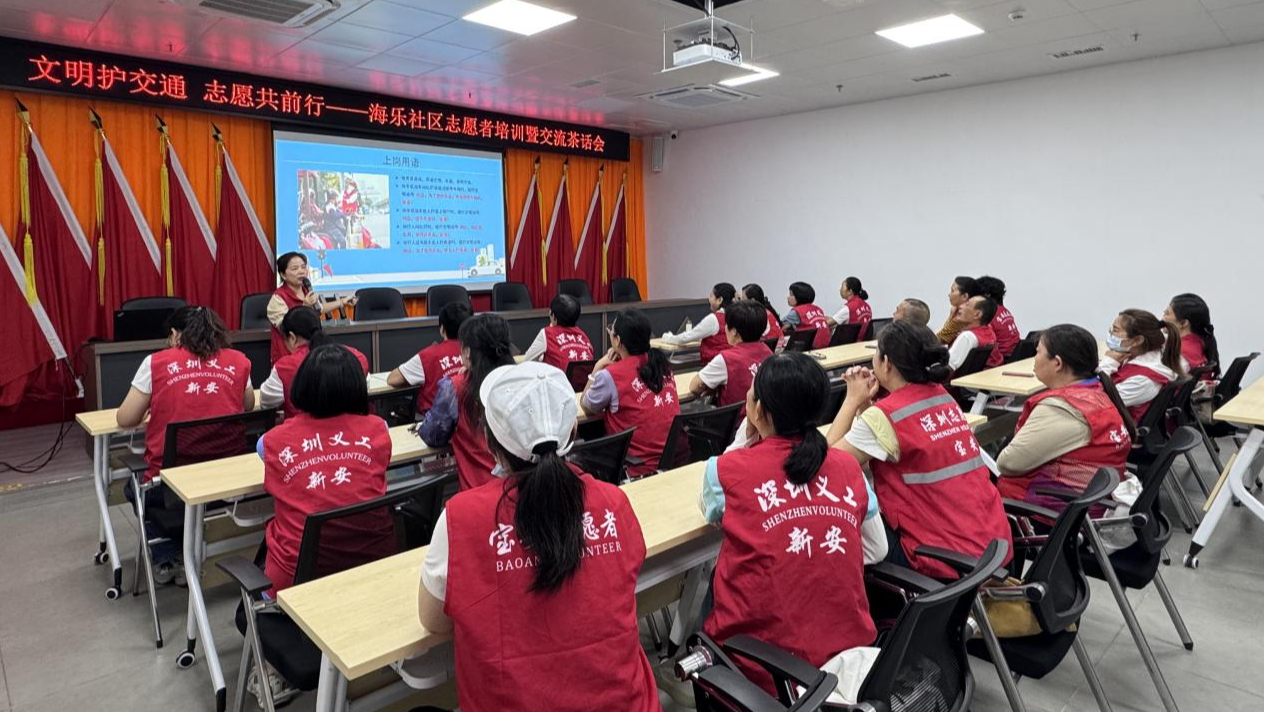 新安海乐社区：30名志愿者齐聚，解锁文明交通劝导新技能