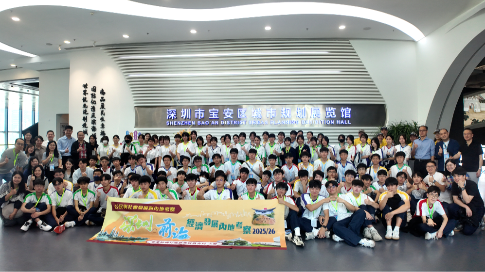 宝安迎来香港首个公民科内地考察团