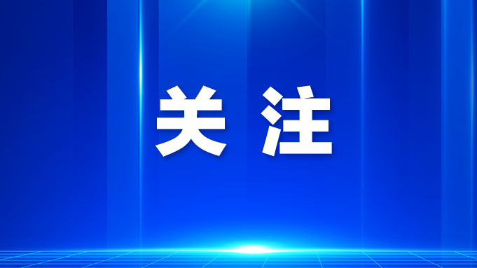光明区党员志愿者为民办事显担当
