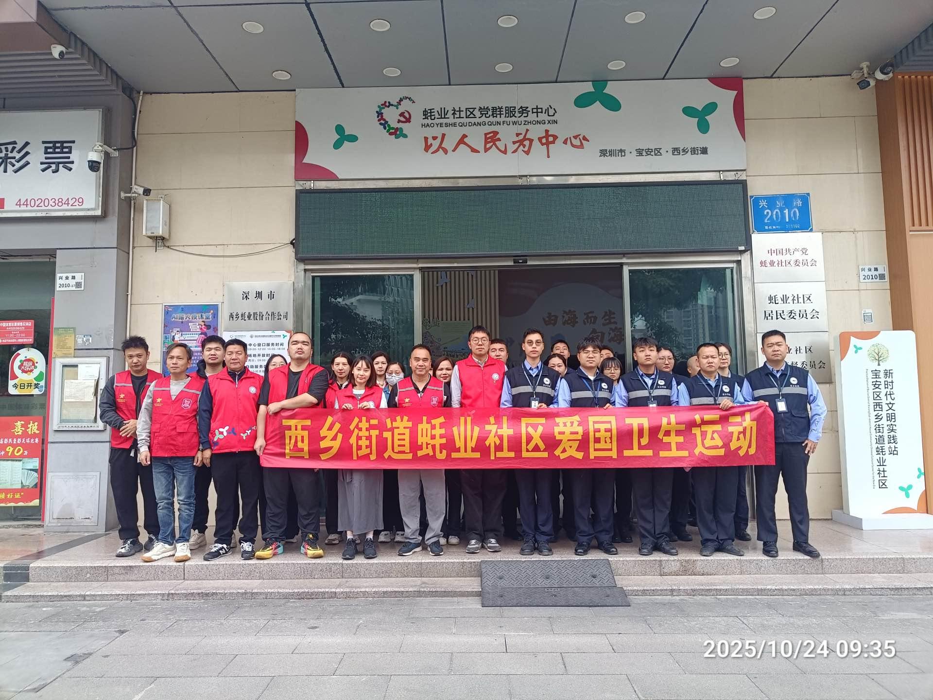 “两热”防控齐参与！西乡蚝业社区退役军人志愿者助力爱国卫生运动