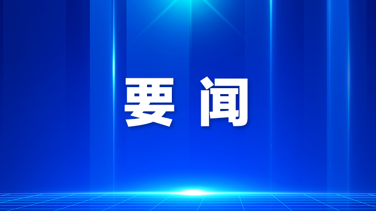 宝安传达学习贯彻习近平总书记在中央城市工作会议上的重要讲话精神，研究部署城市发展、保障和改善民生等工作