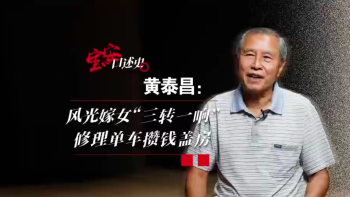 第一篇章：真理街曾是西乡的行政、经济、文化中心