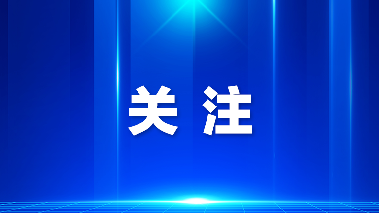全市制造业与服务业融合发展专题研讨会在龙华举行