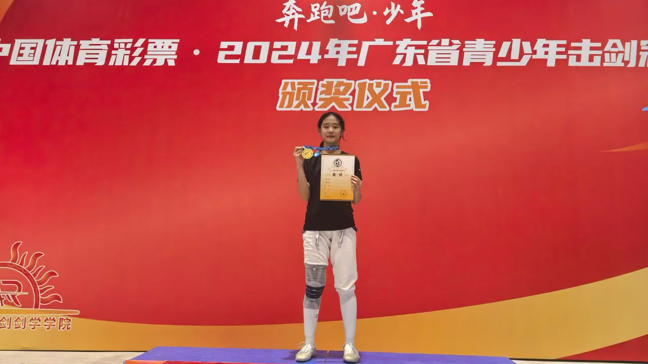 宝安剑手郑清代表中国队出征青少年女子重剑世界杯