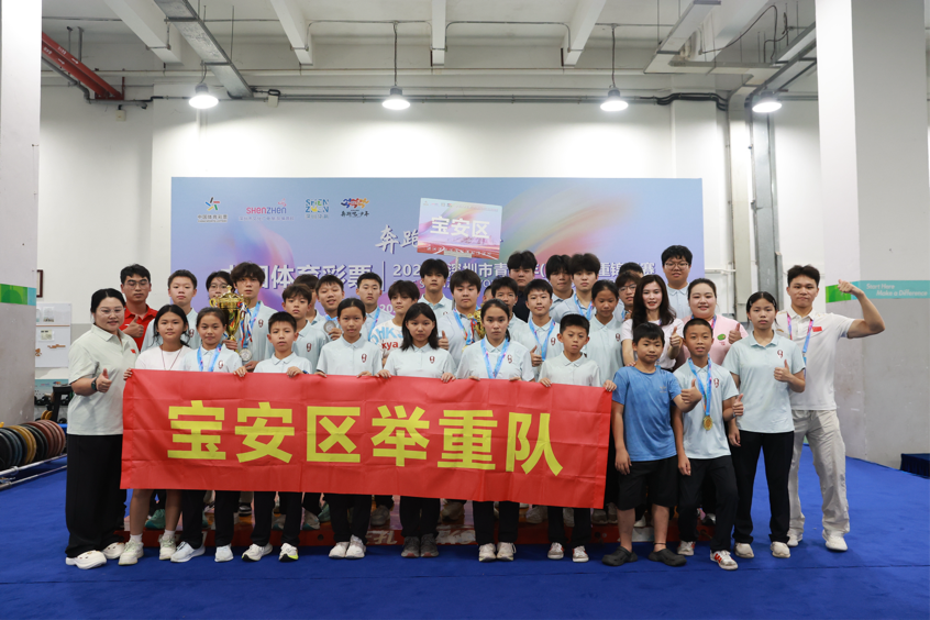 宝安举重队再夺市少年儿童举重锦标赛团体总分第一