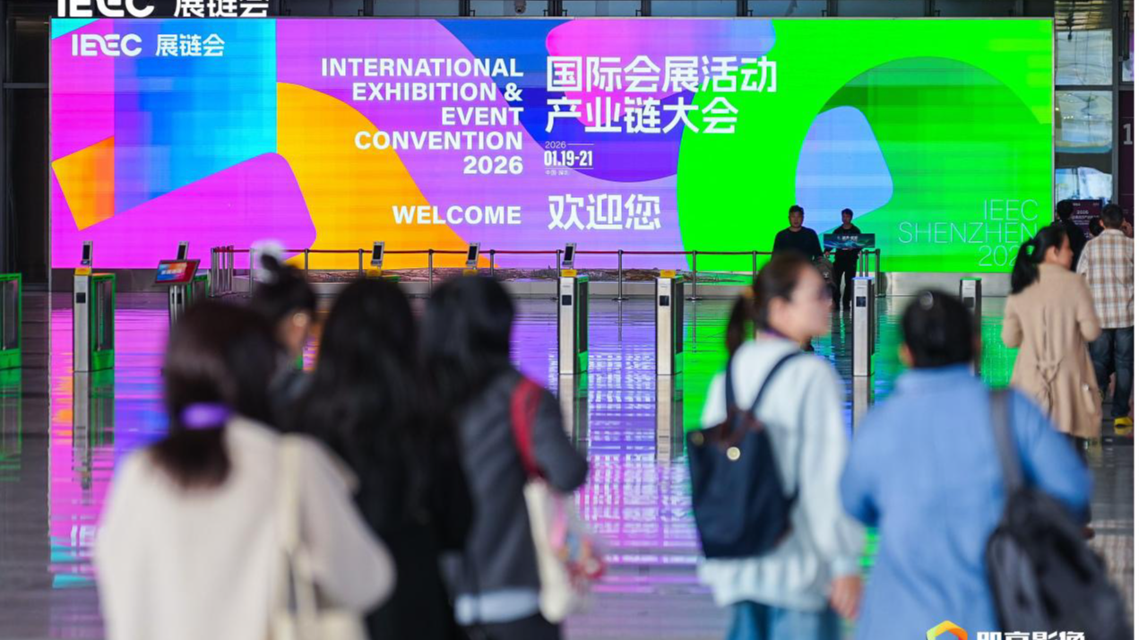 绿色会展成全球风向标！第二届展链会宝安闭幕