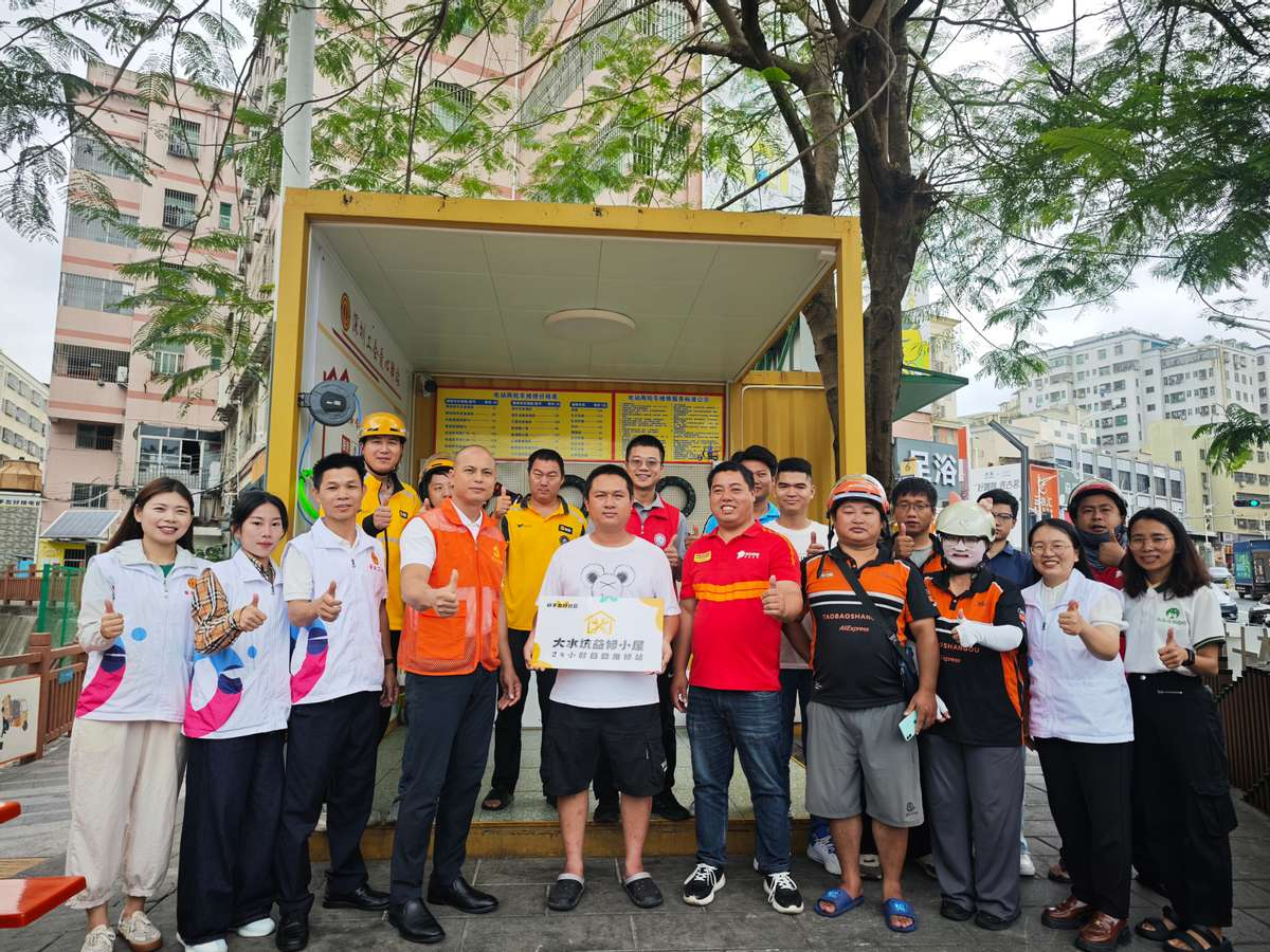 福城大水坑社区暖蜂驿站 “24小时益修小屋”揭牌 为新就业群体配送保驾护航