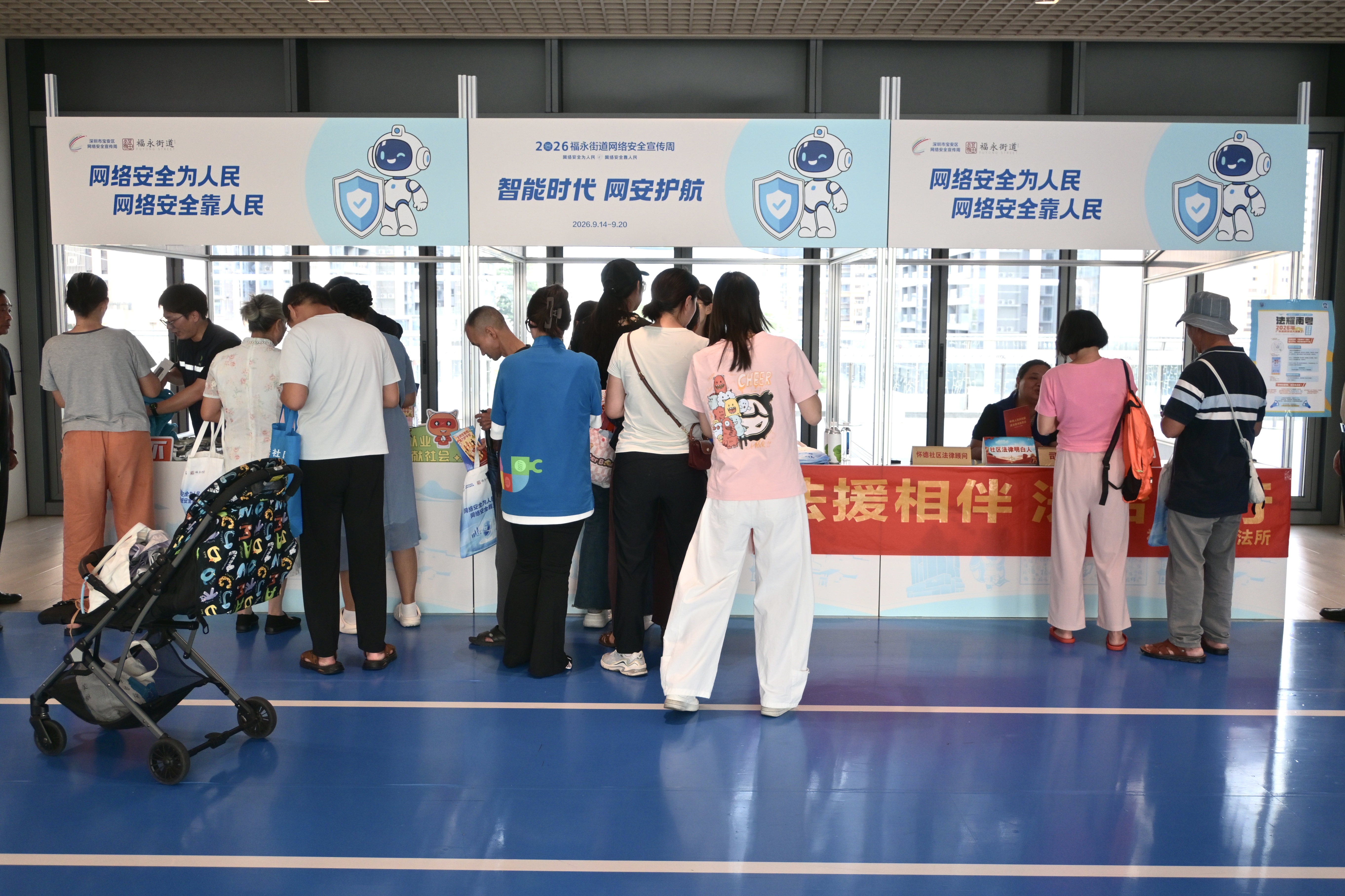 2026年网络安全宣传周系列活动在福永火热开展