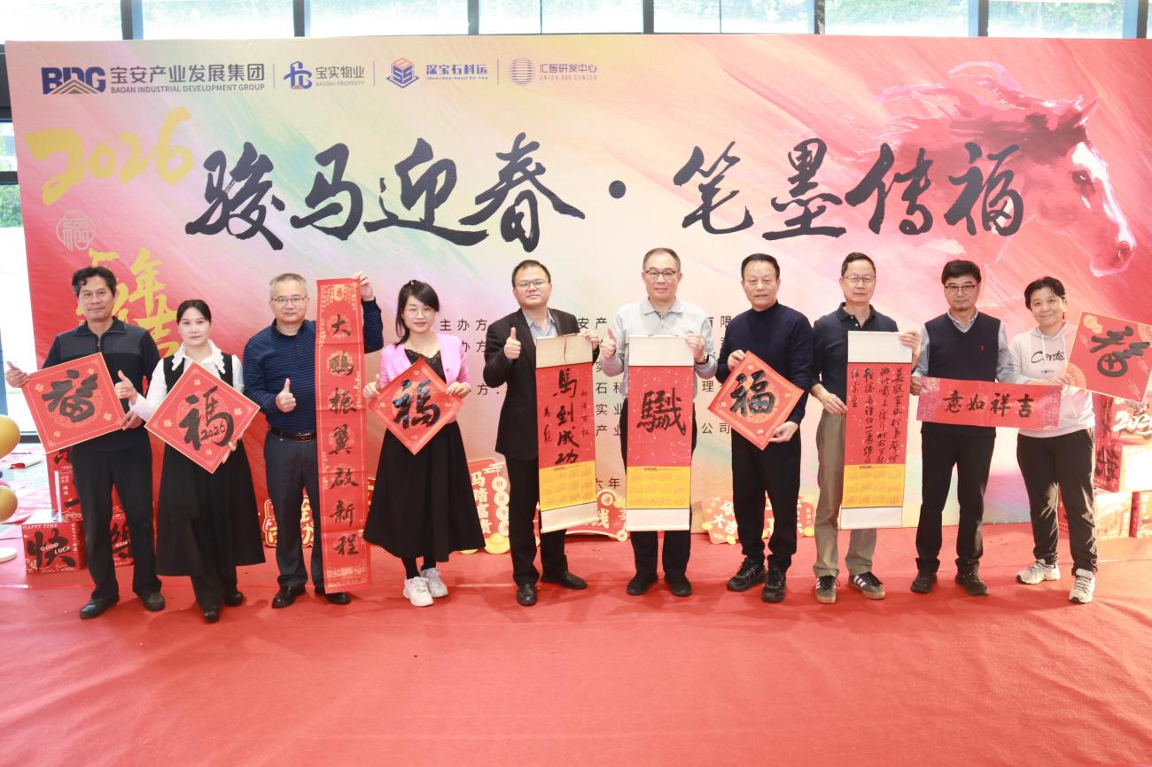 墨香氤氲、年味浓厚！汇智园区举办新春主题书法活动