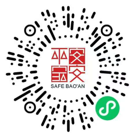 宝安区关于公开征集 “六霸” 等黑恶违法犯罪线索的通告 常态化开展扫黑除恶斗争   护航经济高质量发展