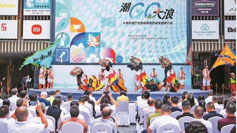 “潮GO大浪”文旅消费季火热开启