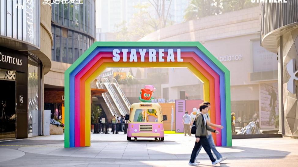 STAYREAL PARK“ECHO回响站”重磅登陆前海壹方城