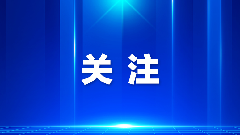 航城街道相关负责人今日做客“市民热线” 邀您来电聊聊身边事