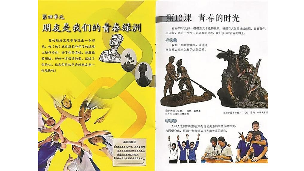 宝安师生风采再登国家级教材！前海未来教育集团西乡中学传来喜讯