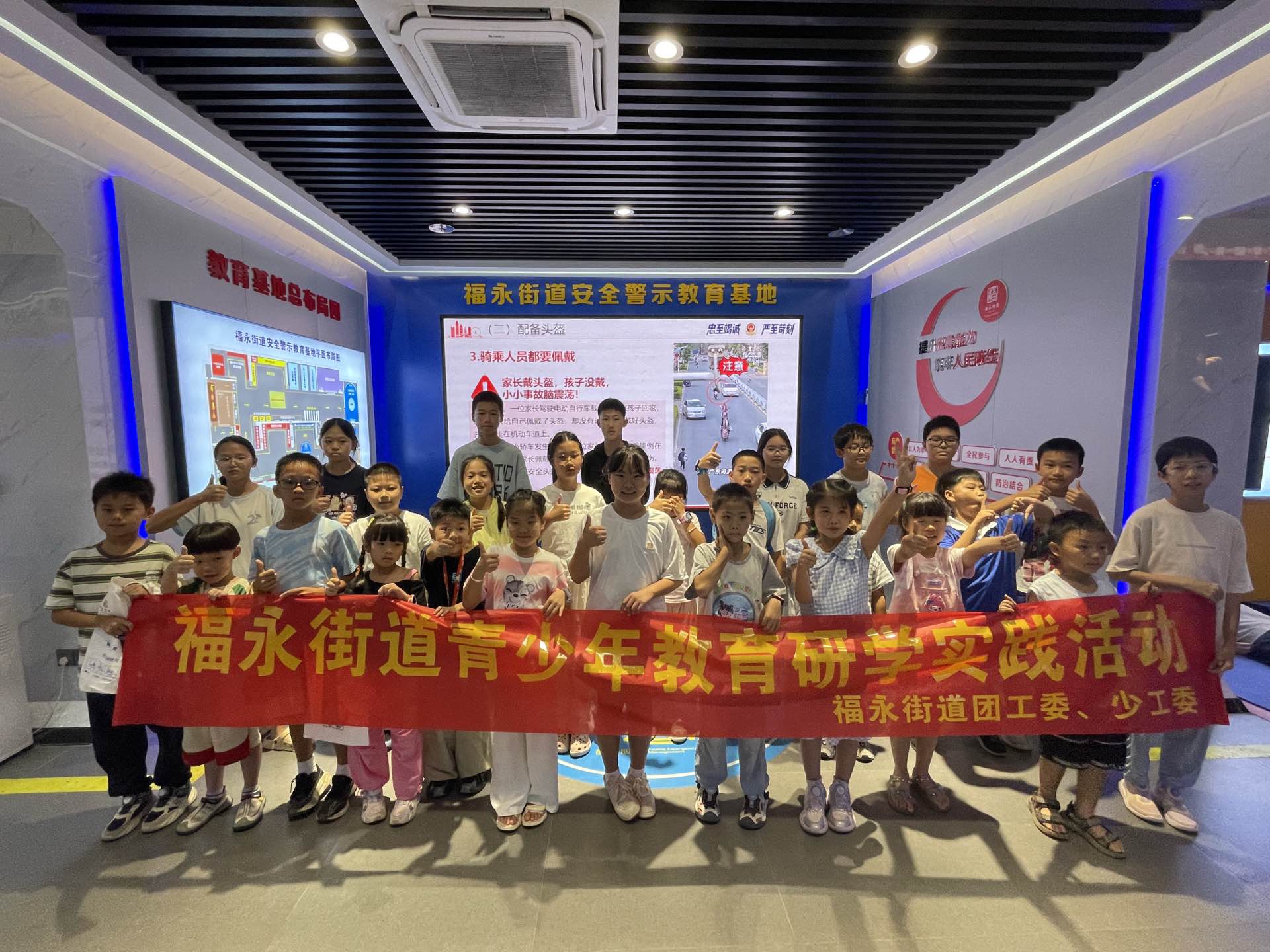 安全不“放假”！福永街道开展青少年安全教育研学活动