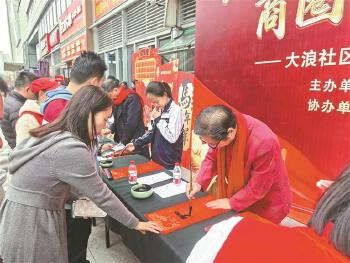 新春走基层｜大浪社区义写春联活动让中华优秀传统文化在人间烟火中“活”起来