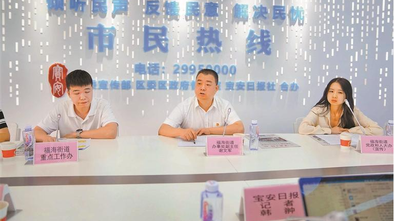 让电动自行车“有路走、走得通、管得住”！福海街道做客宝安日报“市民热线”回应民生关切