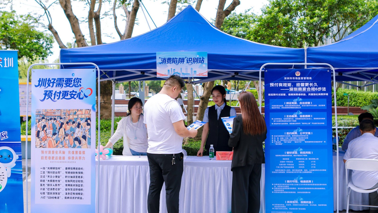 全市首场预付式消费人民建议征集活动在光明举办